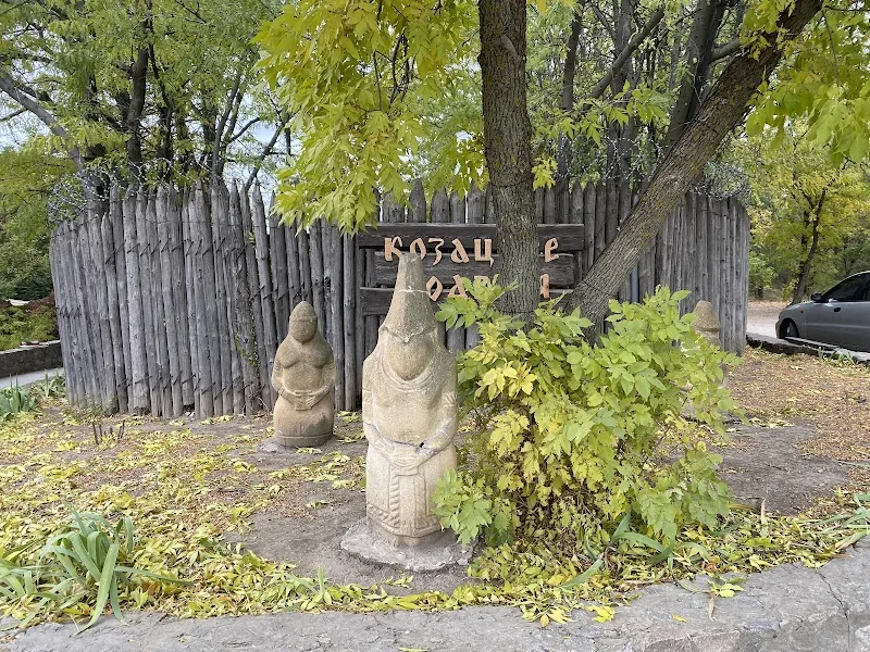 Козацьке подвір'я